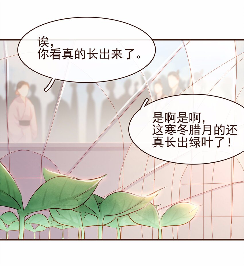 我家少主计无双韩漫全集-108 又见成瑾小姐姐无删减无遮挡章节图片 