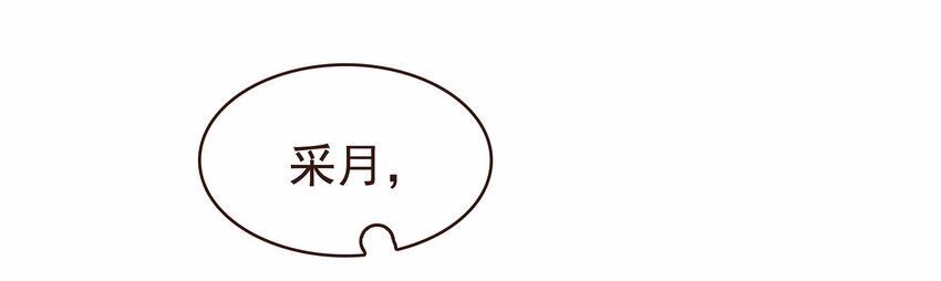 我家少主计无双韩漫全集-108 又见成瑾小姐姐无删减无遮挡章节图片 
