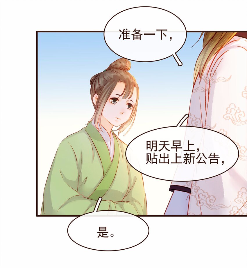我家少主计无双韩漫全集-108 又见成瑾小姐姐无删减无遮挡章节图片 