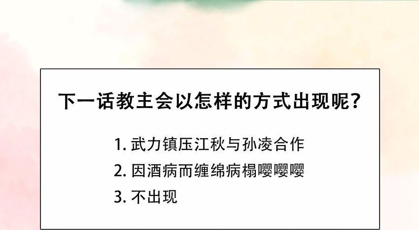 我家少主计无双韩漫全集-108 又见成瑾小姐姐无删减无遮挡章节图片 