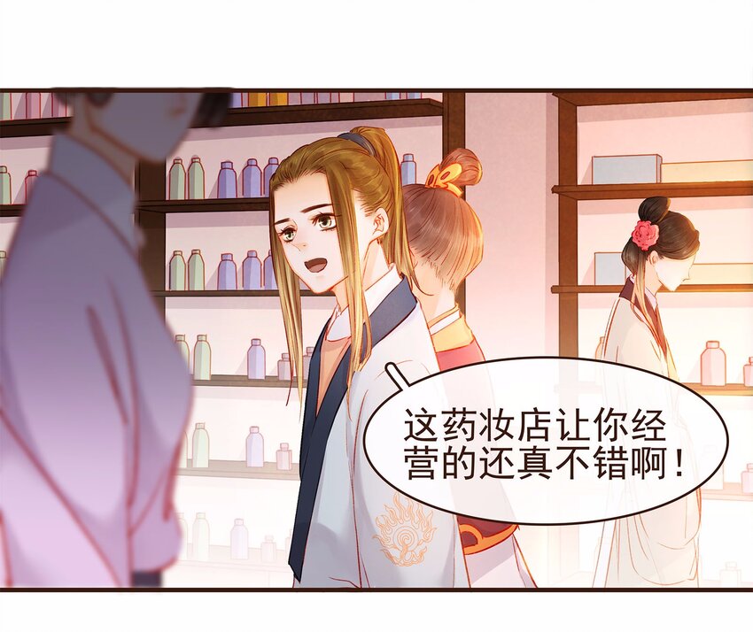 我家少主计无双韩漫全集-108 又见成瑾小姐姐无删减无遮挡章节图片 
