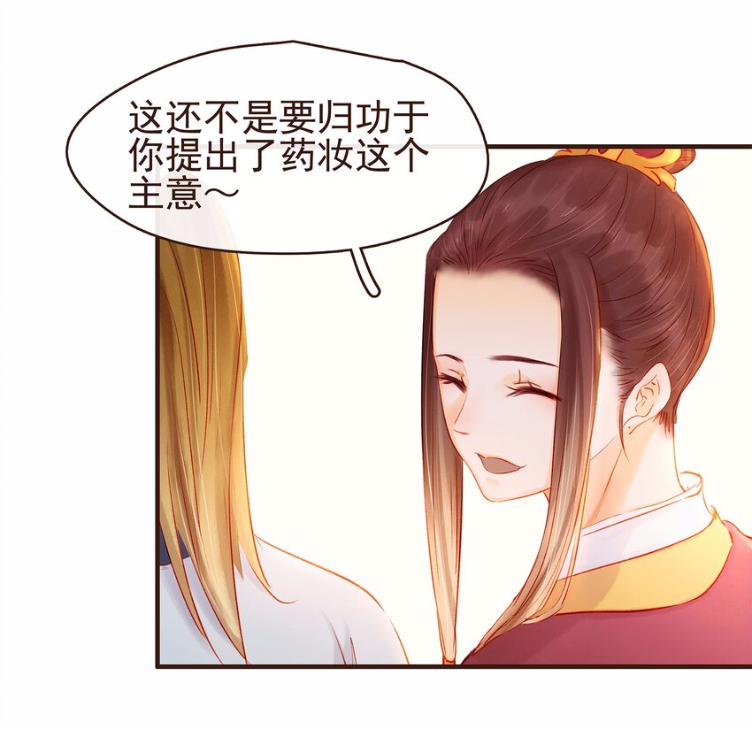 我家少主计无双韩漫全集-108 又见成瑾小姐姐无删减无遮挡章节图片 