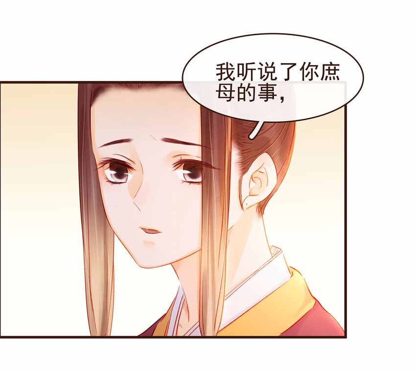 我家少主计无双韩漫全集-108 又见成瑾小姐姐无删减无遮挡章节图片 