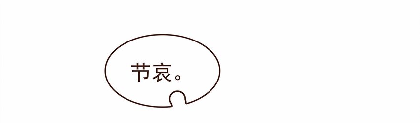 我家少主计无双韩漫全集-108 又见成瑾小姐姐无删减无遮挡章节图片 