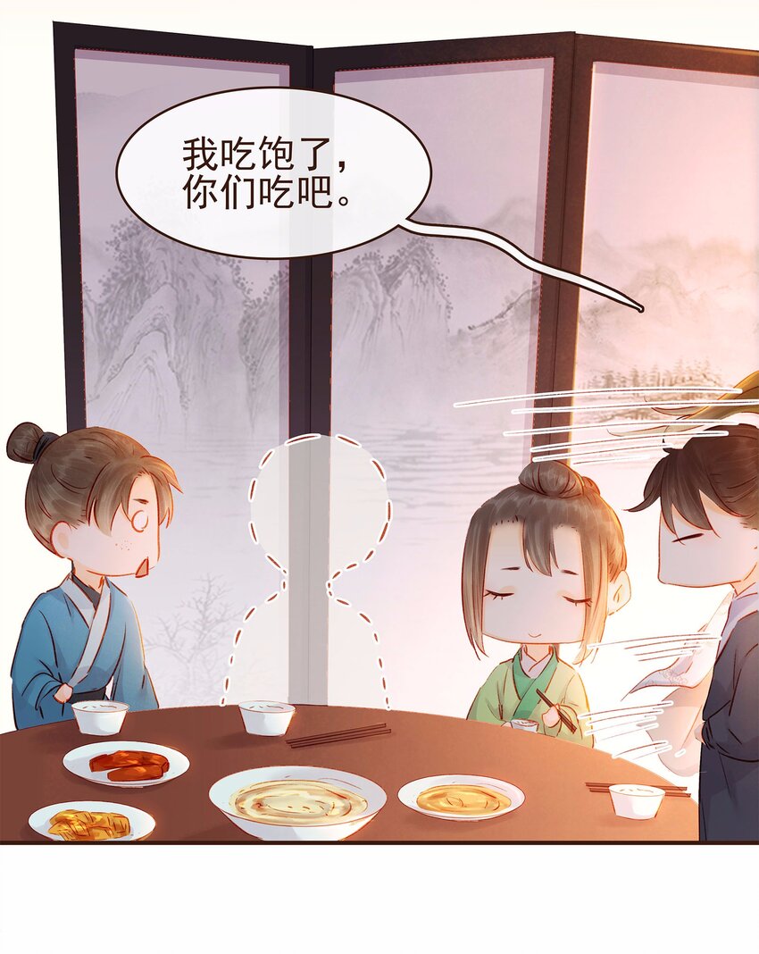 我家少主计无双韩漫全集-109 对不起无删减无遮挡章节图片 