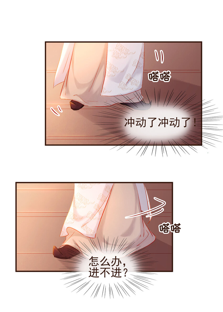 我家少主计无双韩漫全集-109 对不起无删减无遮挡章节图片 