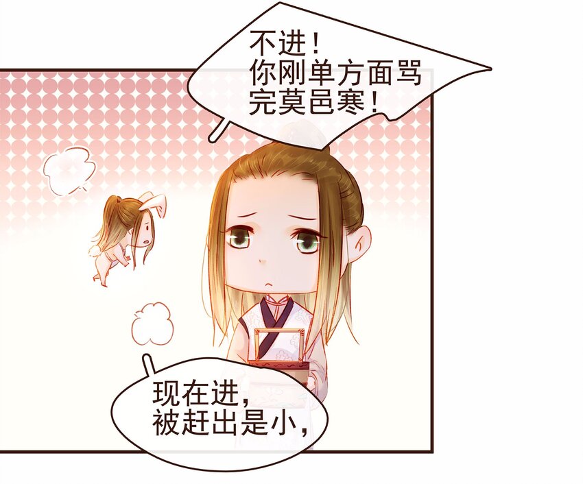 我家少主计无双韩漫全集-109 对不起无删减无遮挡章节图片 