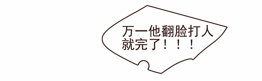 我家少主计无双韩漫全集-109 对不起无删减无遮挡章节图片 