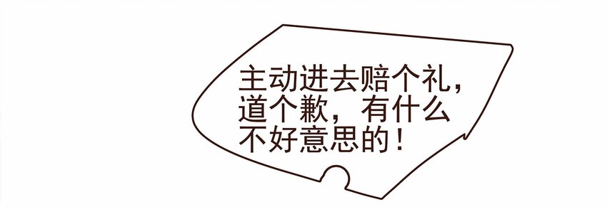 我家少主计无双韩漫全集-109 对不起无删减无遮挡章节图片 