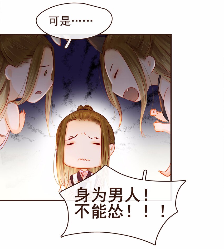 我家少主计无双韩漫全集-109 对不起无删减无遮挡章节图片 
