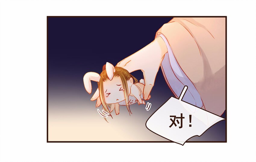 我家少主计无双韩漫全集-109 对不起无删减无遮挡章节图片 