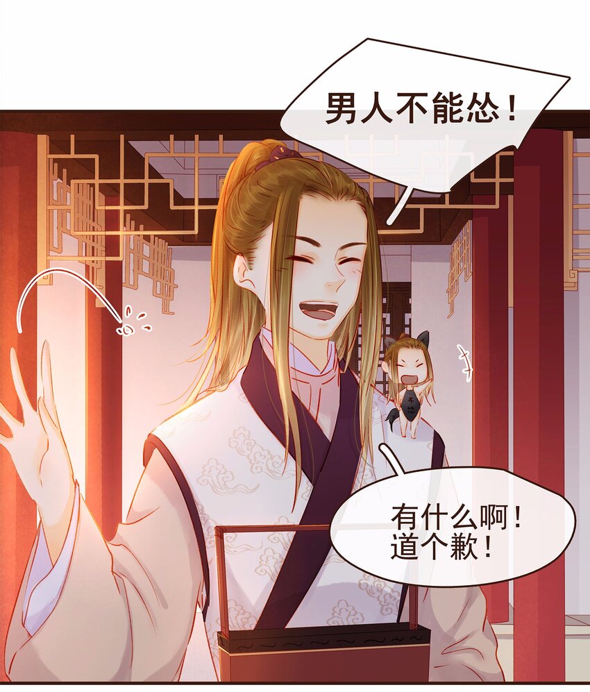 我家少主计无双韩漫全集-109 对不起无删减无遮挡章节图片 