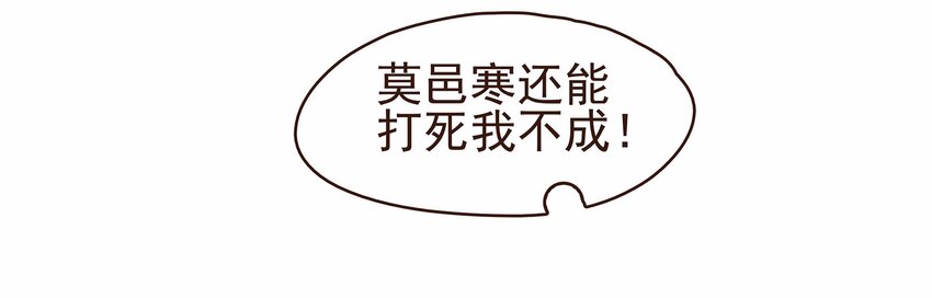 我家少主计无双韩漫全集-109 对不起无删减无遮挡章节图片 
