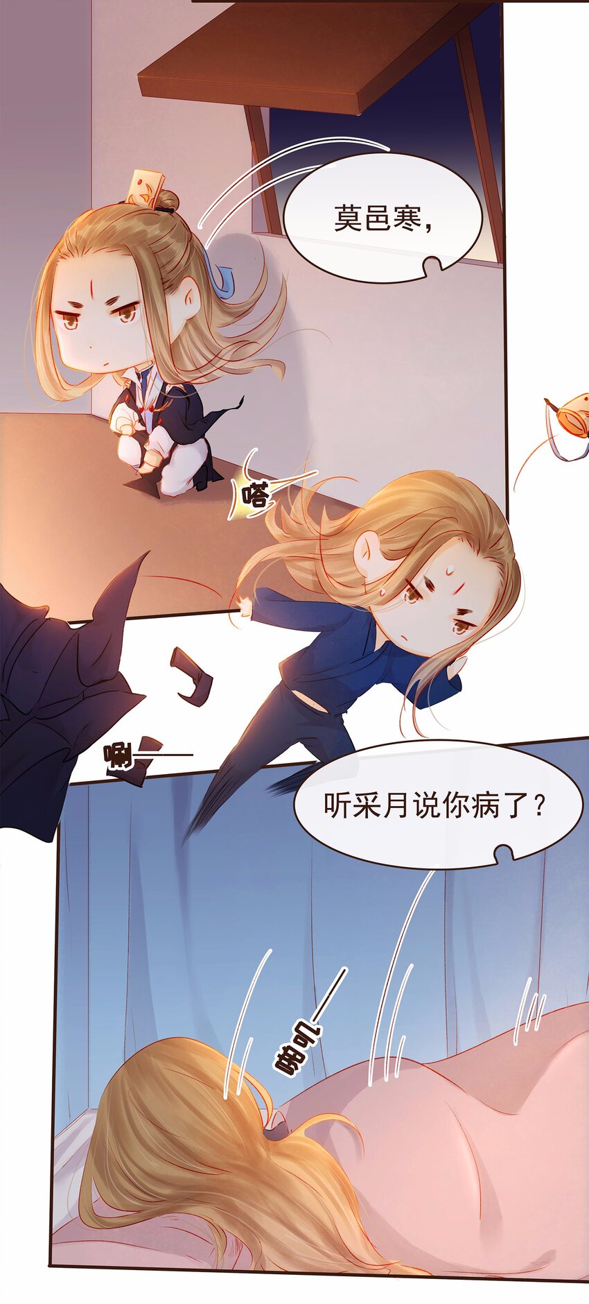 我家少主计无双韩漫全集-109 对不起无删减无遮挡章节图片 