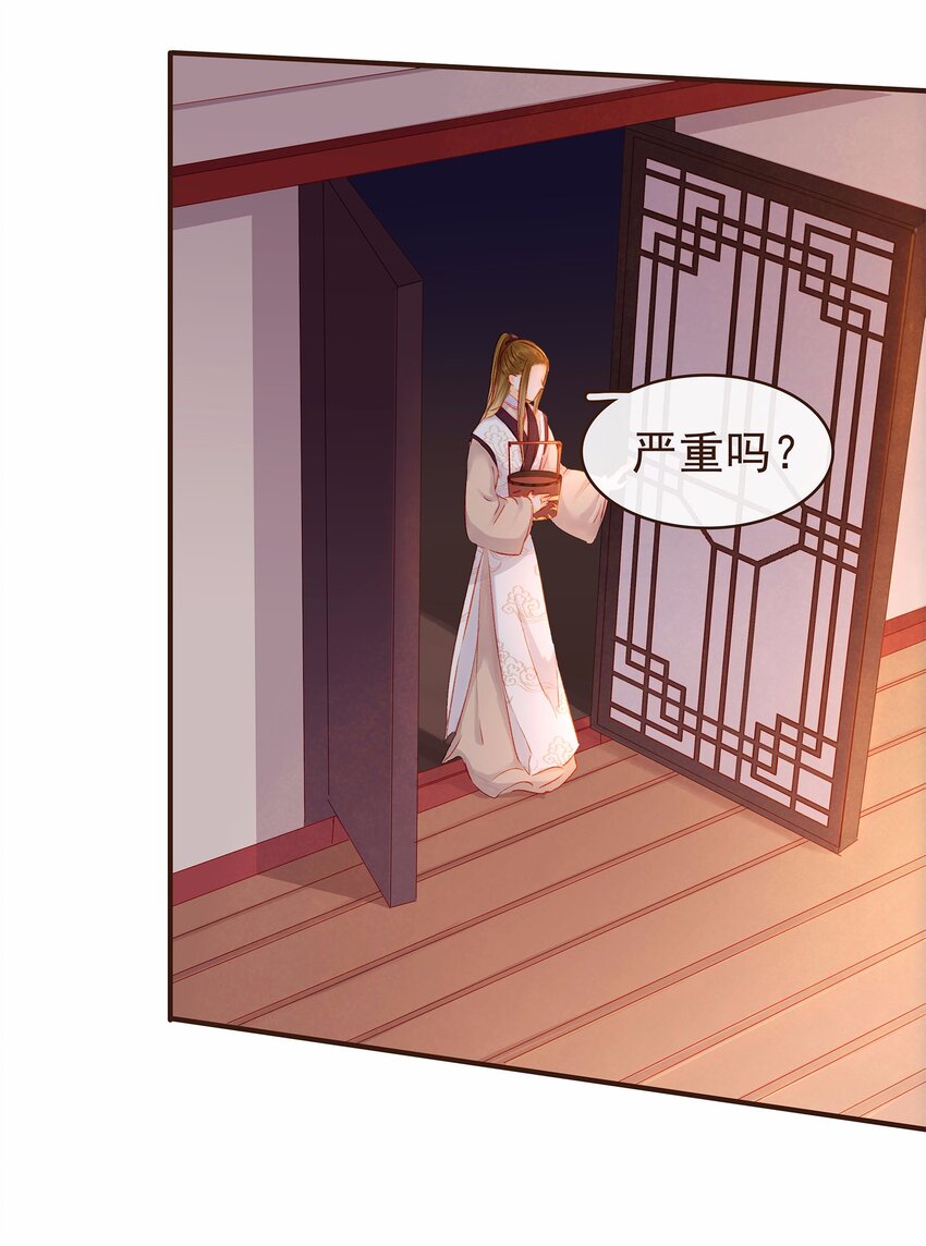 我家少主计无双韩漫全集-109 对不起无删减无遮挡章节图片 