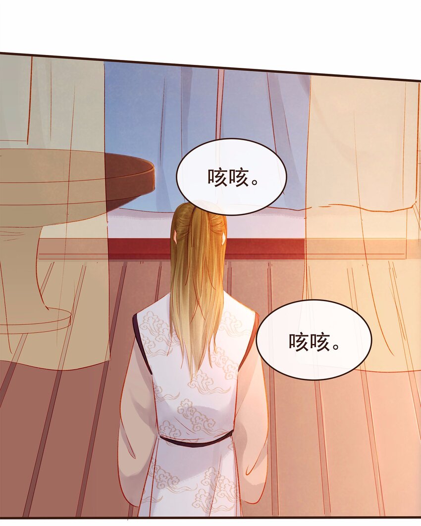 我家少主计无双韩漫全集-109 对不起无删减无遮挡章节图片 