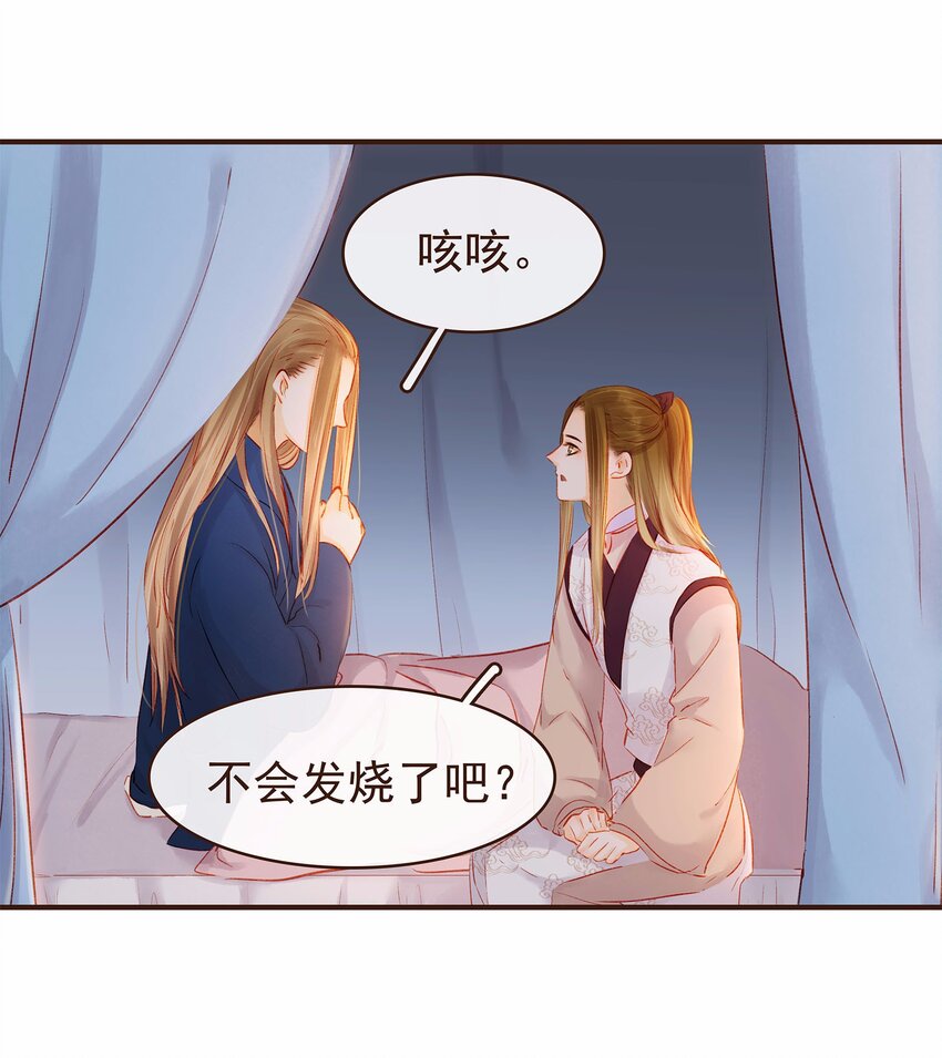 我家少主计无双韩漫全集-109 对不起无删减无遮挡章节图片 