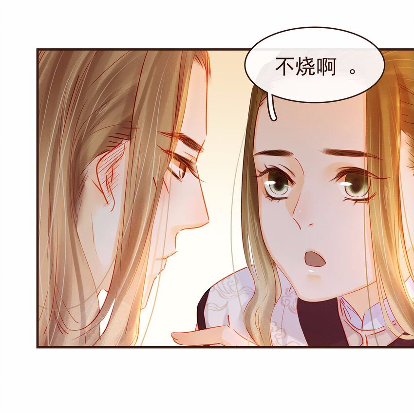 我家少主计无双韩漫全集-109 对不起无删减无遮挡章节图片 
