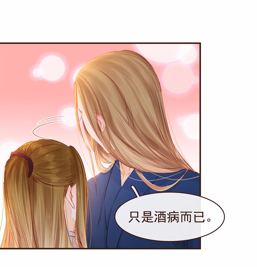 我家少主计无双韩漫全集-109 对不起无删减无遮挡章节图片 