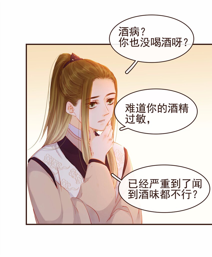 我家少主计无双韩漫全集-109 对不起无删减无遮挡章节图片 