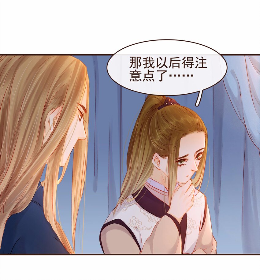 我家少主计无双韩漫全集-109 对不起无删减无遮挡章节图片 