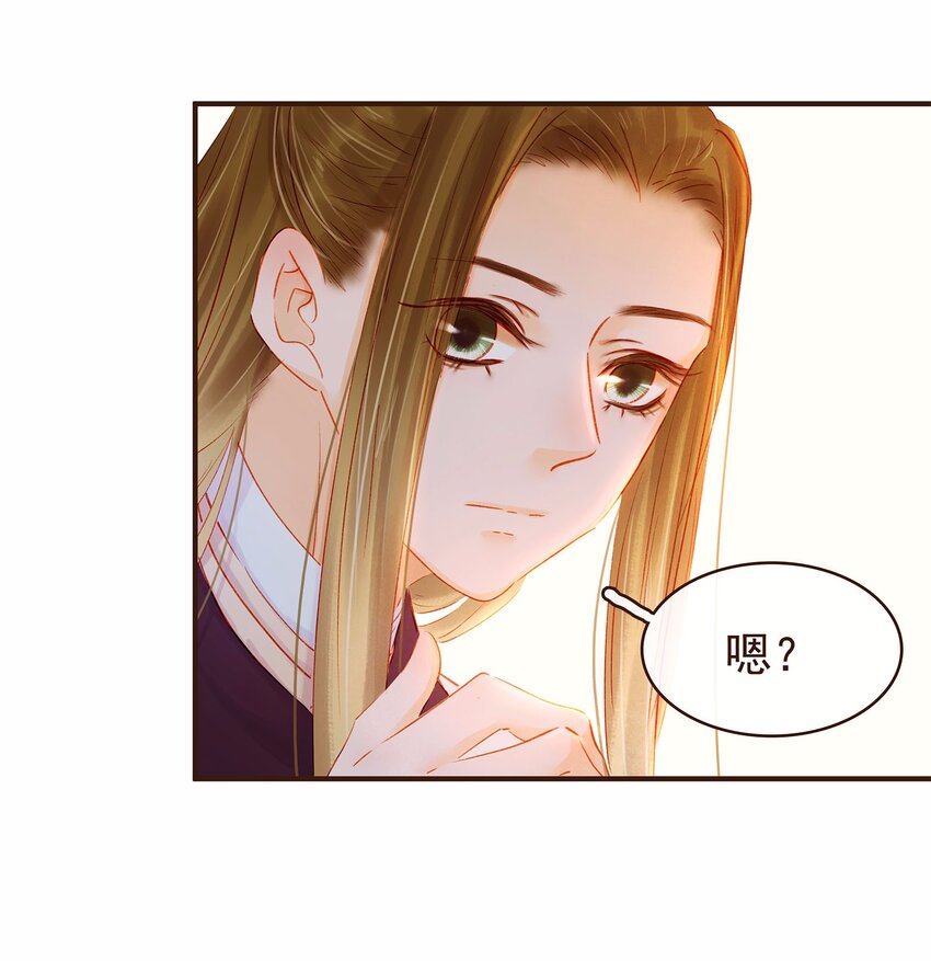 我家少主计无双韩漫全集-109 对不起无删减无遮挡章节图片 