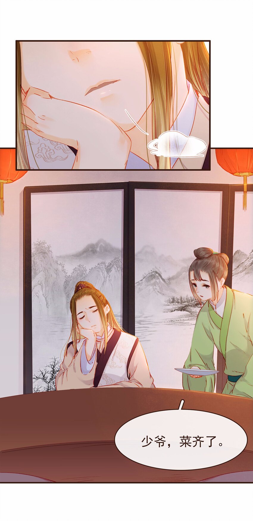 我家少主计无双韩漫全集-109 对不起无删减无遮挡章节图片 