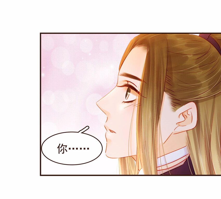 我家少主计无双韩漫全集-109 对不起无删减无遮挡章节图片 