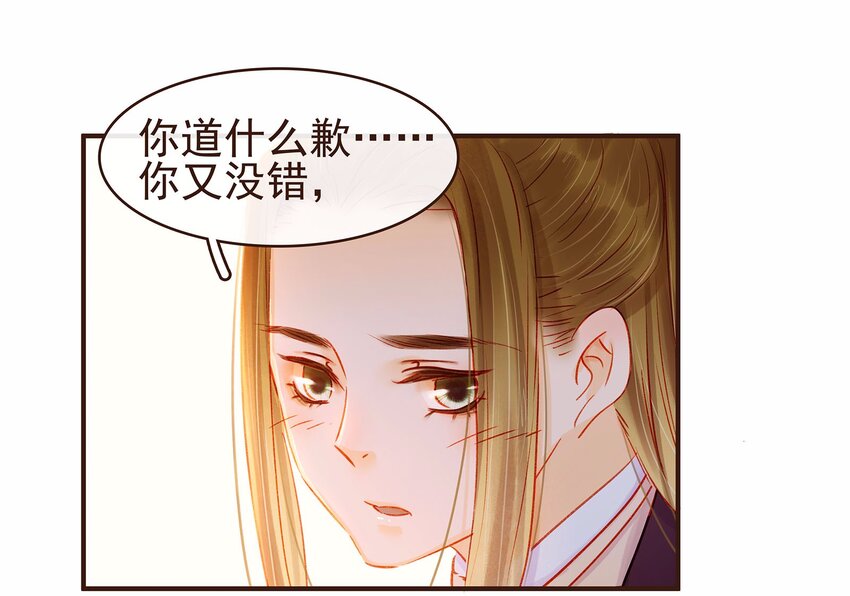我家少主计无双韩漫全集-109 对不起无删减无遮挡章节图片 