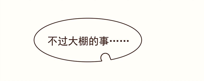 我家少主计无双韩漫全集-109 对不起无删减无遮挡章节图片 
