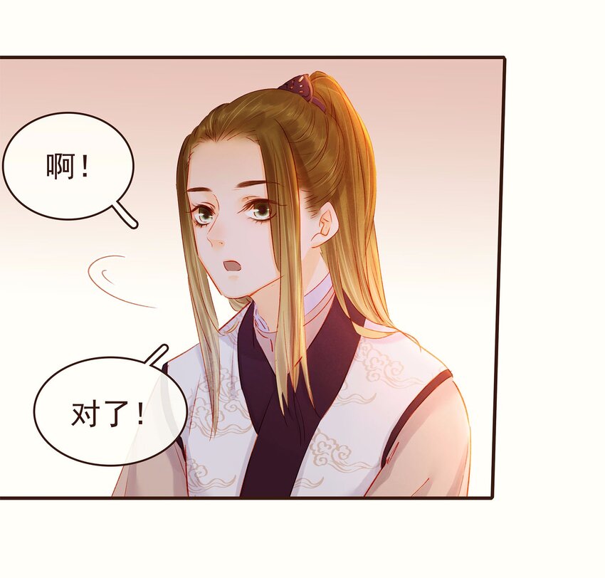我家少主计无双韩漫全集-109 对不起无删减无遮挡章节图片 