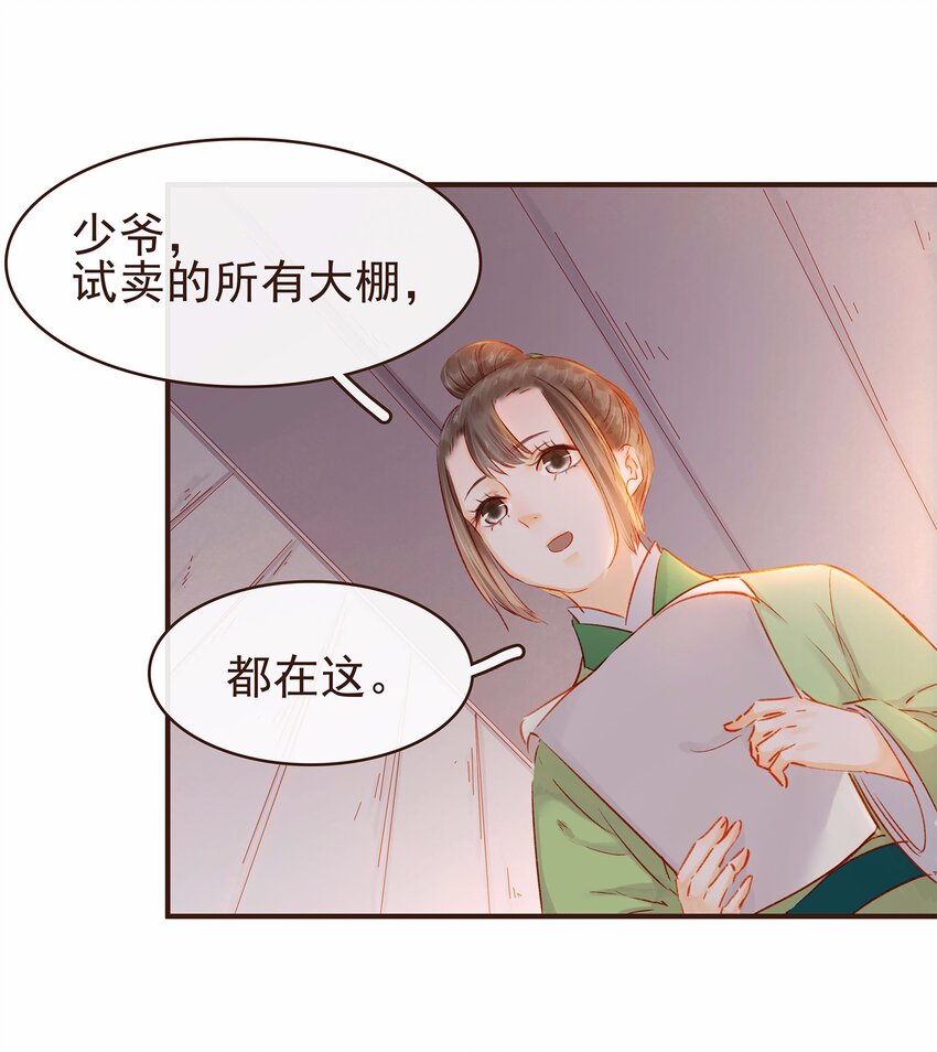 我家少主计无双韩漫全集-109 对不起无删减无遮挡章节图片 