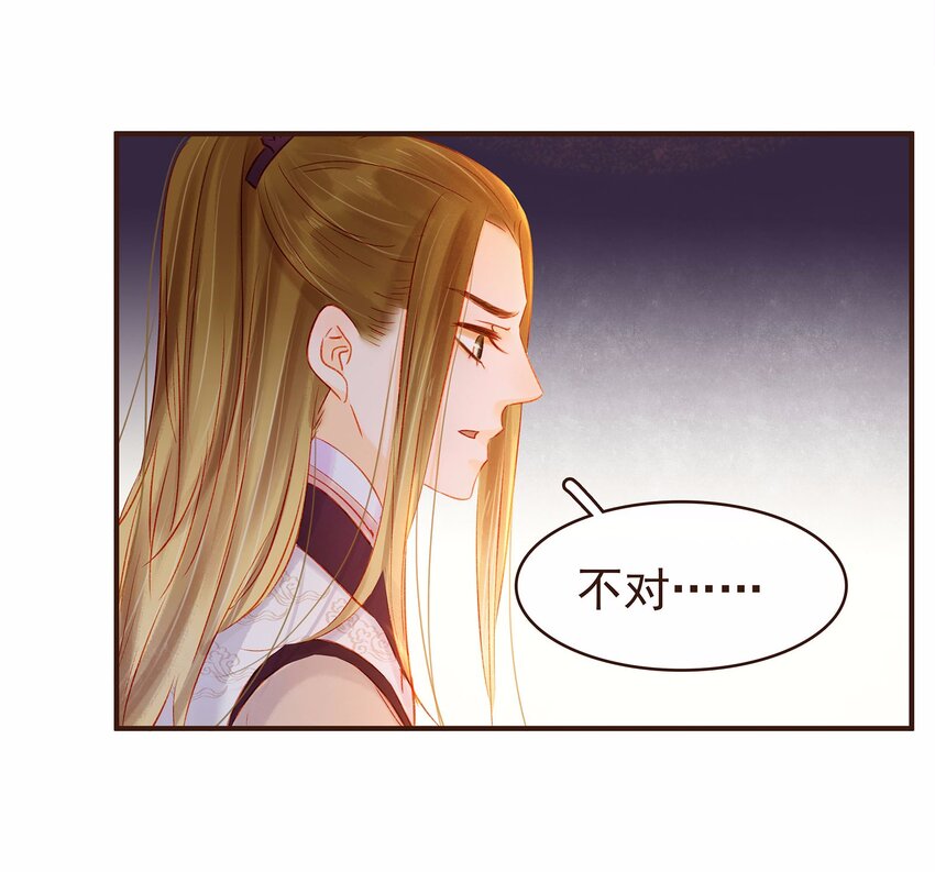 我家少主计无双韩漫全集-109 对不起无删减无遮挡章节图片 