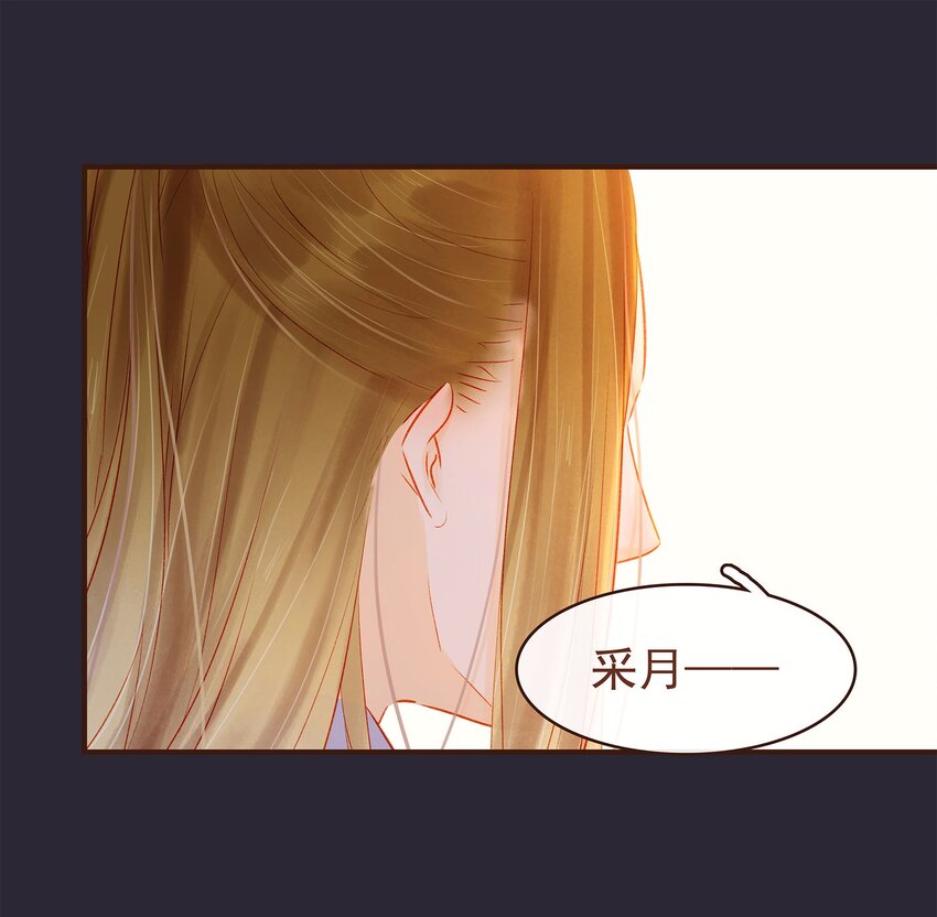 我家少主计无双韩漫全集-109 对不起无删减无遮挡章节图片 