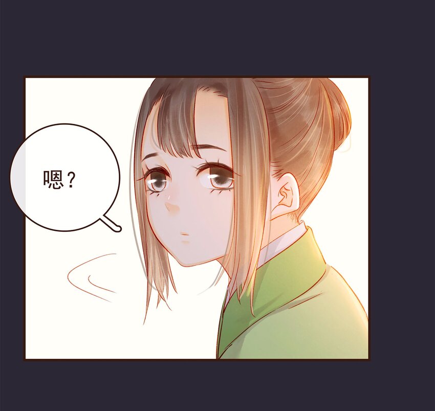 我家少主计无双韩漫全集-109 对不起无删减无遮挡章节图片 