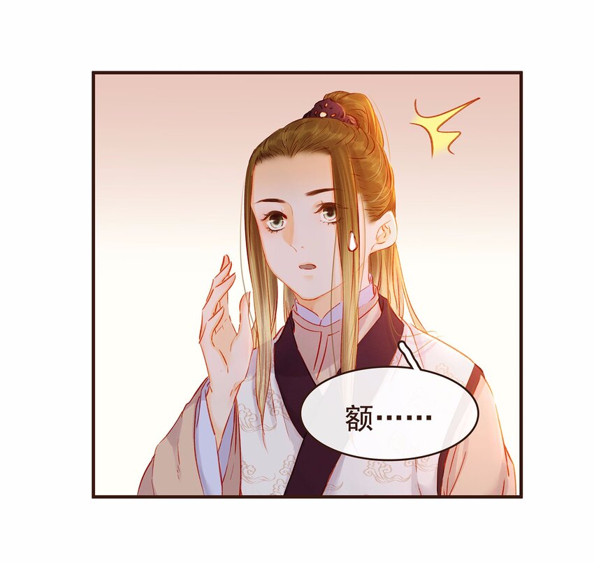 我家少主计无双韩漫全集-109 对不起无删减无遮挡章节图片 