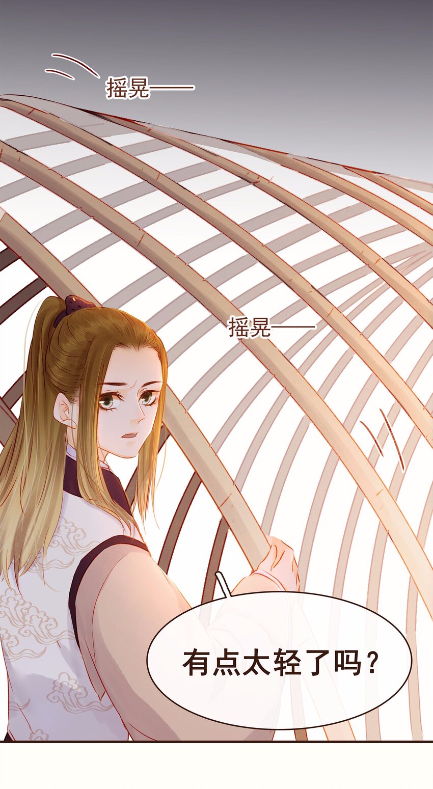 我家少主计无双韩漫全集-109 对不起无删减无遮挡章节图片 
