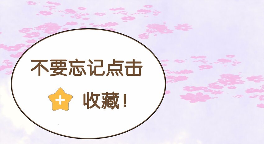 我家少主计无双韩漫全集-109 对不起无删减无遮挡章节图片 