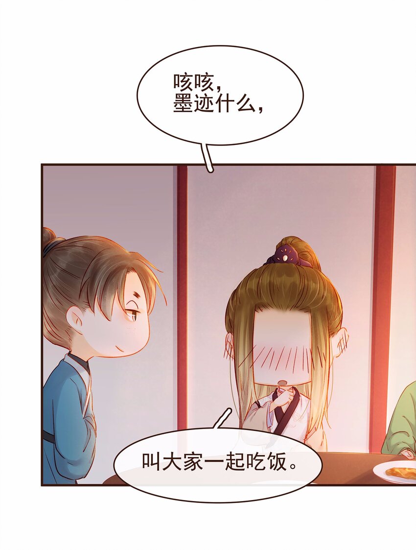 我家少主计无双韩漫全集-109 对不起无删减无遮挡章节图片 
