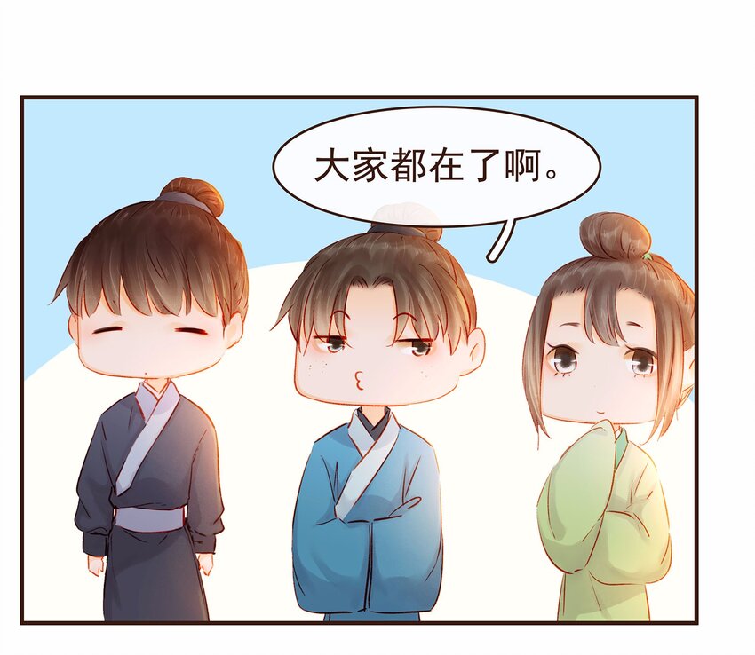 我家少主计无双韩漫全集-109 对不起无删减无遮挡章节图片 