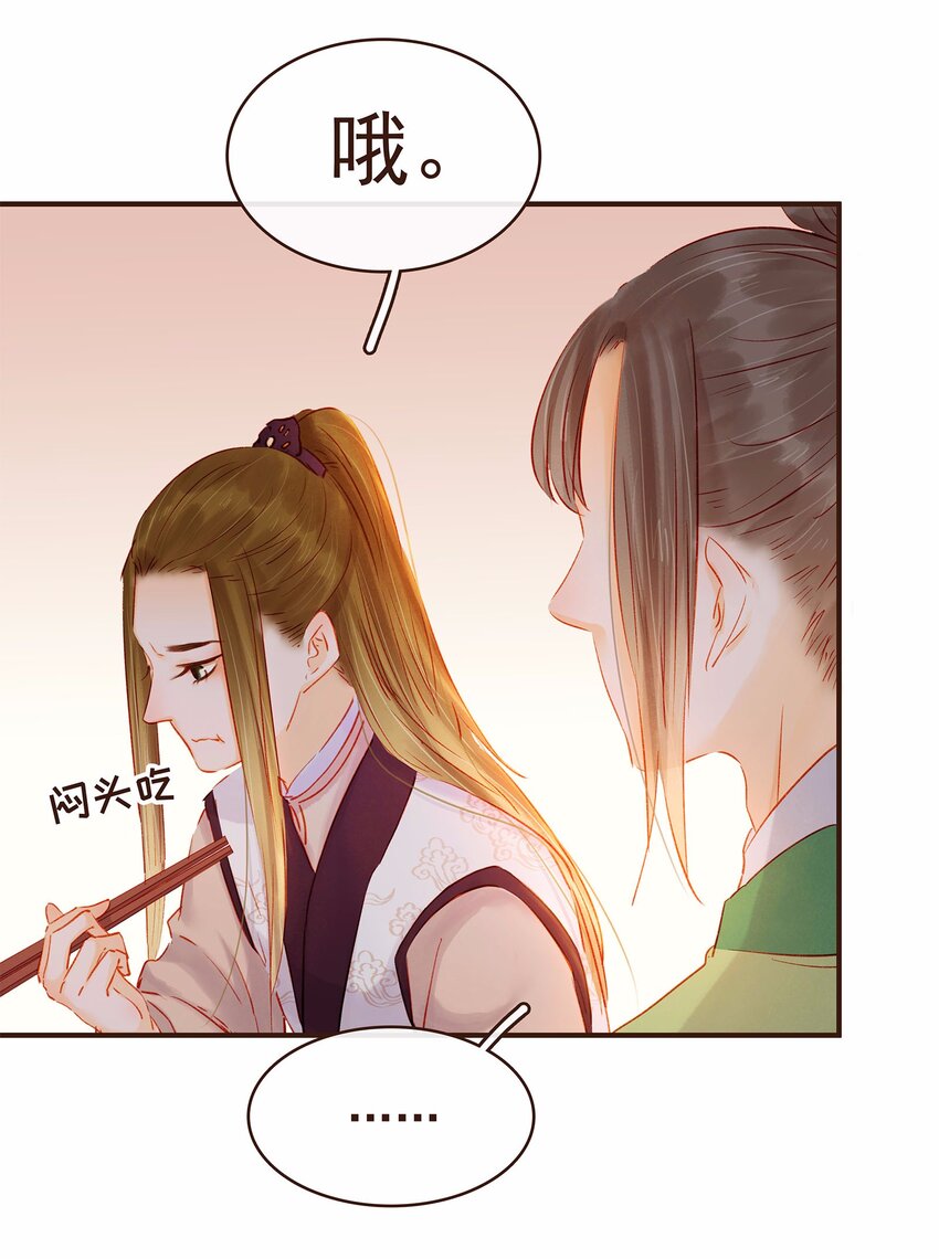 我家少主计无双韩漫全集-109 对不起无删减无遮挡章节图片 