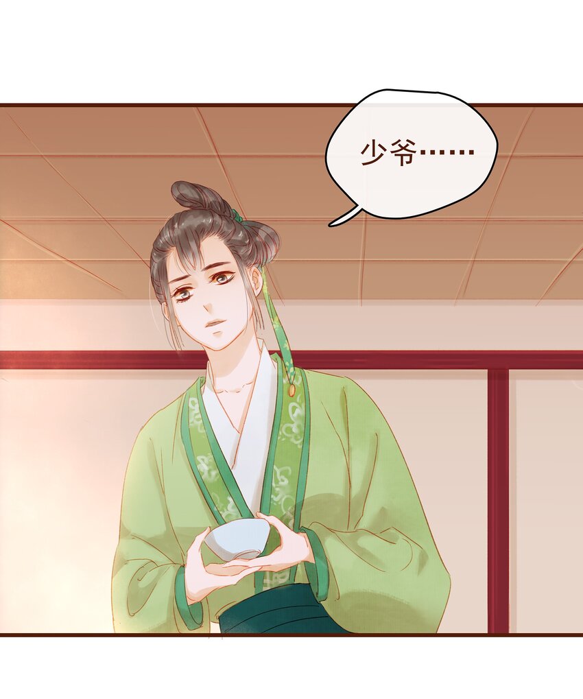我家少主计无双韩漫全集-012 “杀人游戏”无删减无遮挡章节图片 