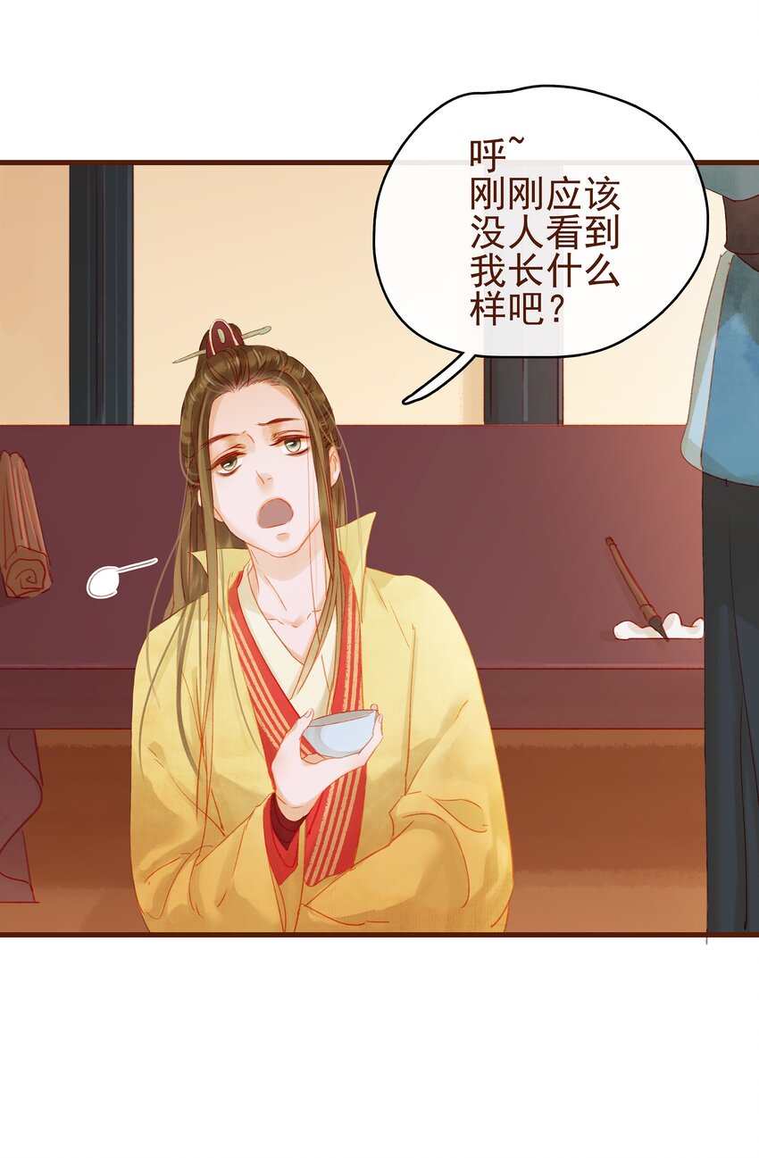 我家少主计无双韩漫全集-012 “杀人游戏”无删减无遮挡章节图片 