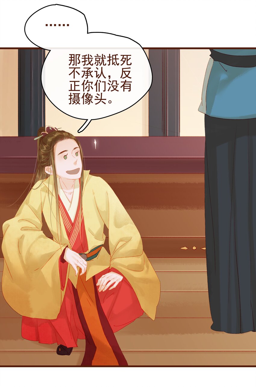 我家少主计无双韩漫全集-012 “杀人游戏”无删减无遮挡章节图片 