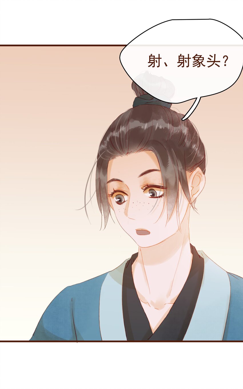 我家少主计无双韩漫全集-012 “杀人游戏”无删减无遮挡章节图片 