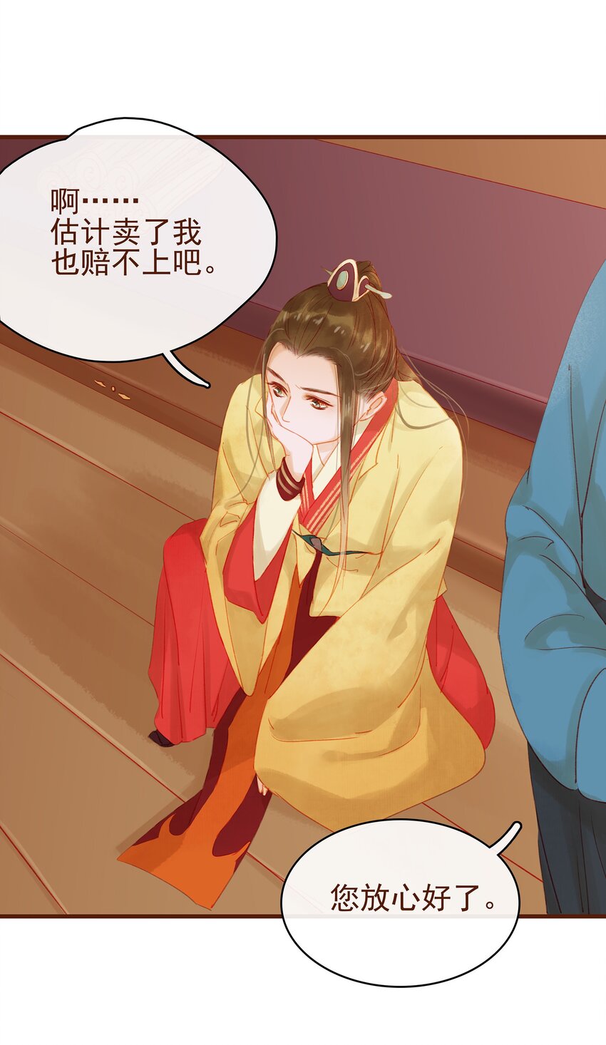 我家少主计无双韩漫全集-012 “杀人游戏”无删减无遮挡章节图片 