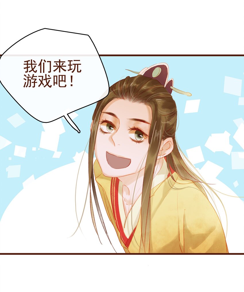 我家少主计无双韩漫全集-012 “杀人游戏”无删减无遮挡章节图片 