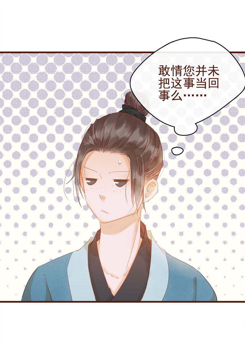 我家少主计无双韩漫全集-012 “杀人游戏”无删减无遮挡章节图片 