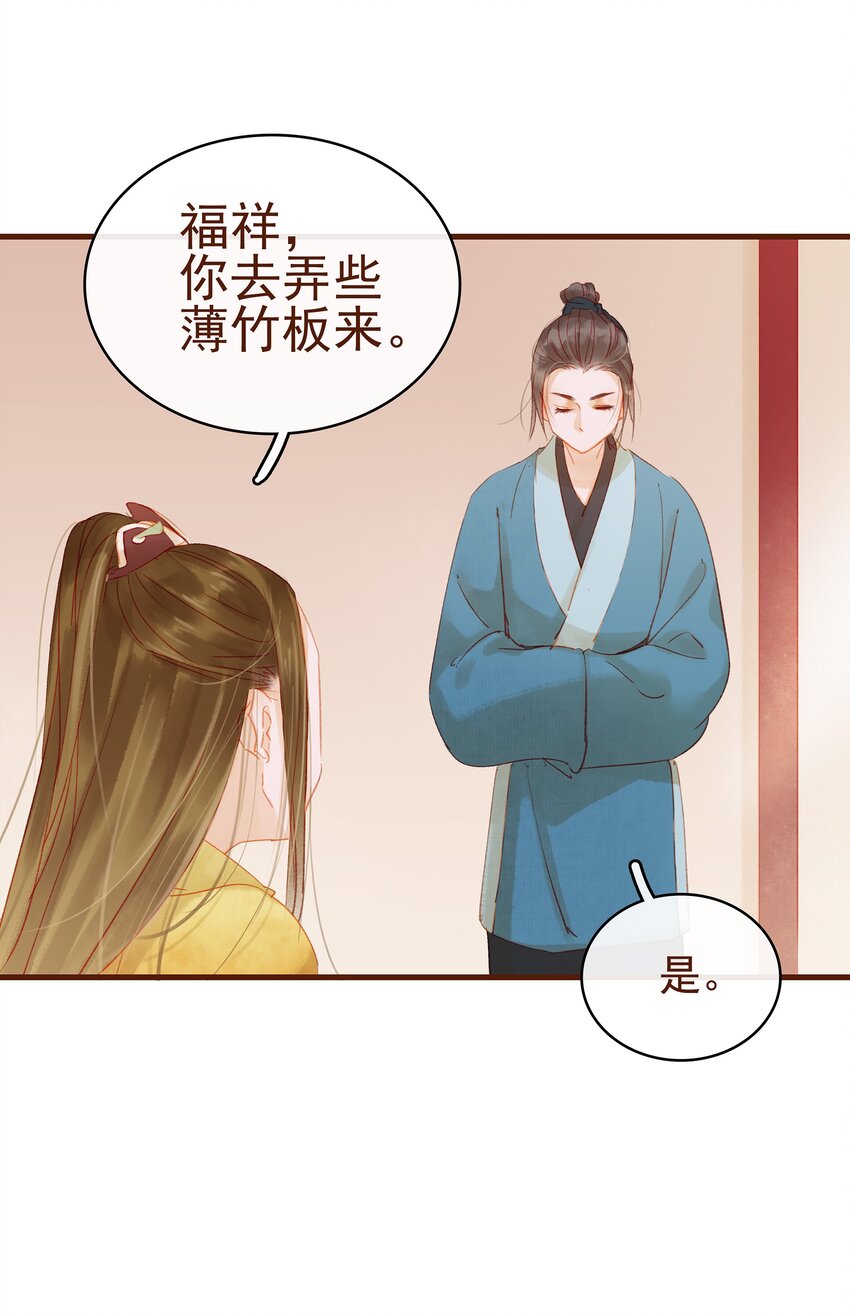 我家少主计无双韩漫全集-012 “杀人游戏”无删减无遮挡章节图片 