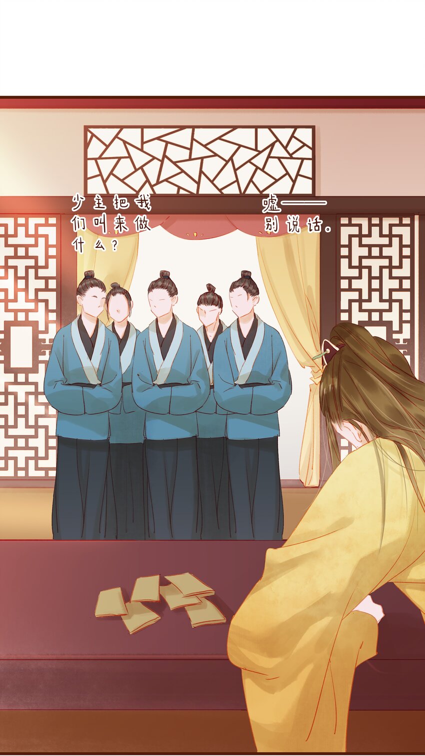 我家少主计无双韩漫全集-012 “杀人游戏”无删减无遮挡章节图片 